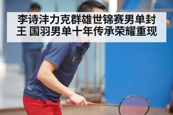 badminton training session