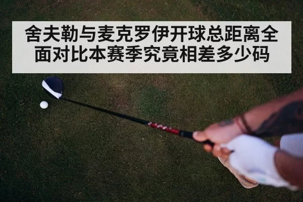 golf driver swing