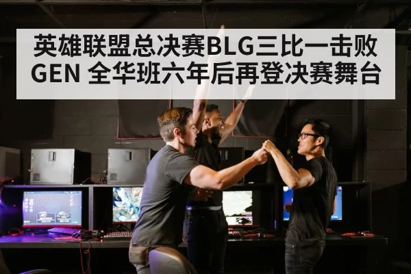 esports victory celebration