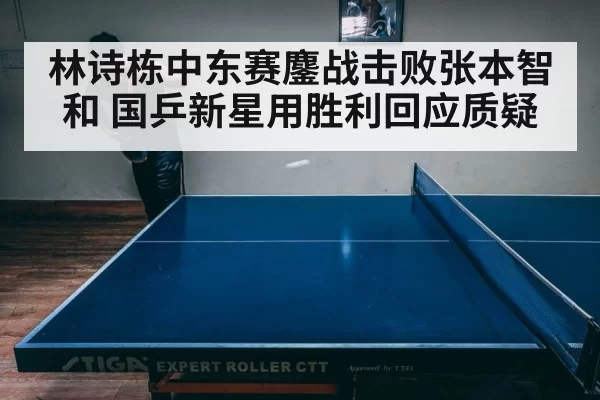 intense table tennis match action