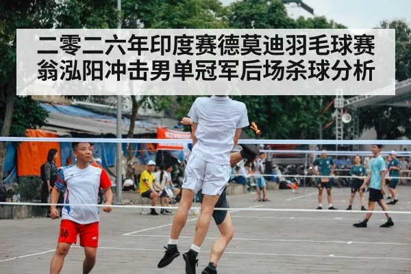 male badminton player action